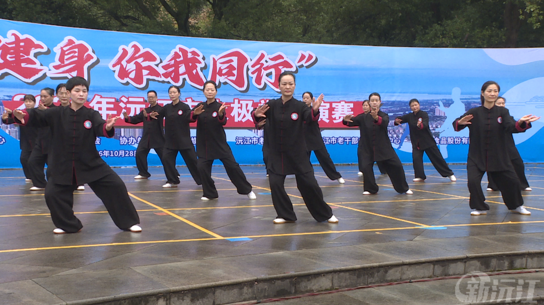 全民健身 你我同行 | 2026 年沅江市太极拳表演赛精彩开赛