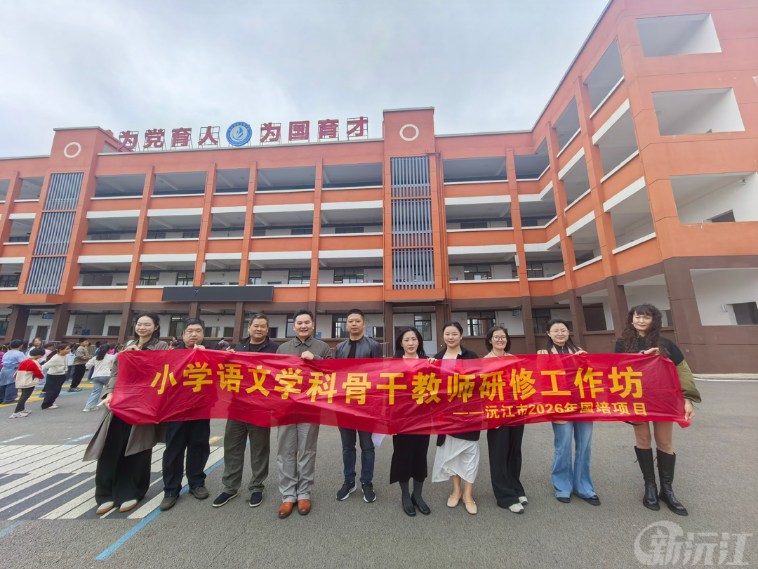 巧解习作难题 共赴教研之约—沅江市国培计划  小学语文骨干教师研修工作坊送教下乡